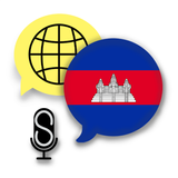 Fast - Speak Khmer Language APK