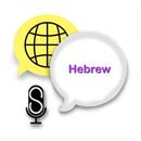 Fast - Speak Hebrew Language APK