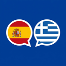 Aprender griego fácil APK