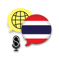 Fast - Speak Thai Language