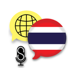 Fast - Speak Thai Language