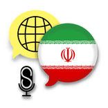 Fast - Speak Persian Language