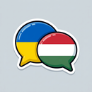 Вивчайте угорську легко APK