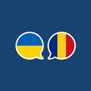 Вивчайте румунську легко APK
