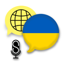 Fast - Speak Ukrainian Language APK