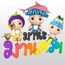 มานะ มานครฯ APK