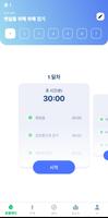 만보계로 걷기 운동 스크린샷 1