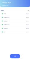 만보계로 걷기 운동 스크린샷 2