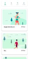 만보계로 걷기 운동 스크린샷 3