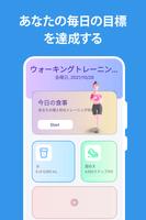 ウォーキング アプリ: 歩行距離 測定 スクリーンショット 1