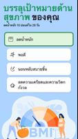 แอพเดิน: ออกกำลังกายลดน้ำหนัก ภาพหน้าจอ 1