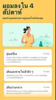 แอพเดิน: ออกกำลังกายลดน้ำหนัก ภาพหน้าจอ 3
