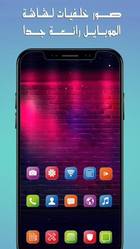 خلفيات للشاشة 2019 روعة خلفيات للشاشة 2019 روعة For Android Apk Download