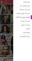 صور بنات دلع الخليج ảnh chụp màn hình 3