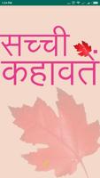 پوستر Sachi Kahavate