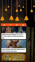Hanuman Chalisa, wallpapers and bhajans 截图 3