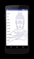 Lord Buddha Prayers screenshot 2