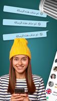 استعادة الرسائل المحذوفة WAM تصوير الشاشة 1