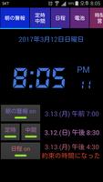 話す目覚まし時計 スクリーンショット 3