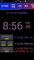 話す目覚まし時計 スクリーンショット 1