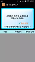 교통카드 잔액조회 gönderen