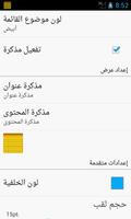 ملاحظة على شريط الحالة تصوير الشاشة 3