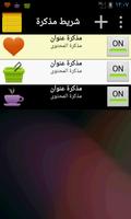 ملاحظة على شريط الحالة الملصق