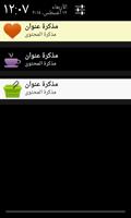 ملاحظة على شريط الحالة تصوير الشاشة 1