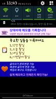 상태바 메모장 스크린샷 1