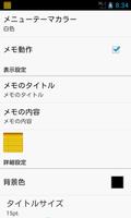 ステータスバーに通知ノート スクリーンショット 3