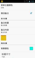 状态栏通知照会 截图 3