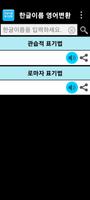 한글이름 영어변환 plakat