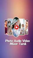 Bộ trộn video âm thanh ảnh Tamil bài đăng