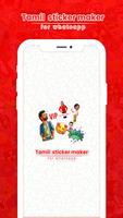Tamil Comedy Sticker Maker cho Whatsapp ảnh chụp màn hình 1