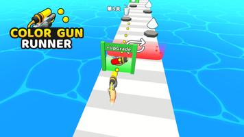 Color Gun Runner ภาพหน้าจอ 2