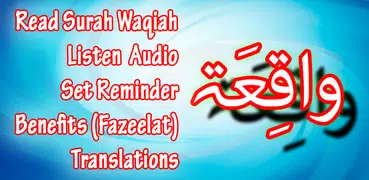 Surah Waqiah + Audio (Offline)