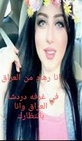 تعارف ارقام بنات واتس الملصق