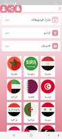 تعارف ارقام بنات واتس تصوير الشاشة 3