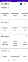 SANT VANI 截图 1