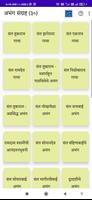 SANT VANI 截图 2