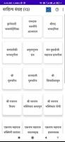 SANT VANI 截图 3