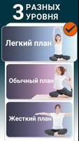разминка перед тренировкой скриншот 3