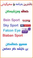 وەرزش - یاری ڕاستەوخۆ gönderen