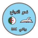نحو النجاح - رياضي أيقونة