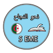 نحو النجاح - سانكيام
