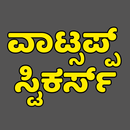 Kannada Stickers For Whatsapp  APK