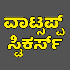 Kannada Stickers For Whatsapp  icône