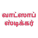 Tamil Stickers For Whatsapp -  APK