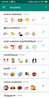 Tamil Stickers For Whatsapp -  โปสเตอร์