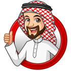 Arabic Stickers icon
